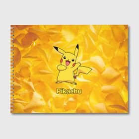 Альбом для рисования с принтом Pikachu в городе Новоалтайск, 100% бумага
 | матовая бумага, плотность 200 мг. | Тематика изображения на принте: pikachu | pokeboll | pokemon | пикачу | покеболл | покемон