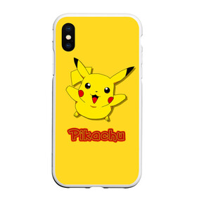 Чехол для iPhone XS Max матовый с принтом Pikachu в городе Новоалтайск, Силикон | Область печати: задняя сторона чехла, без боковых панелей | pikachu | pokeboll | pokemon | пикачу | покеболл | покемон