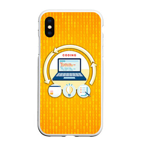 Чехол для iPhone XS Max матовый с принтом Программирование 3 в городе Новоалтайск, Силикон | Область печати: задняя сторона чехла, без боковых панелей | день программиста | код | подарок | праздник | программист