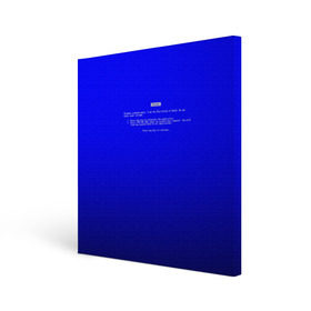 Холст квадратный с принтом BSOD в городе Новоалтайск, 100% ПВХ |  | bsod | день программиста | код | подарок | праздник | программист