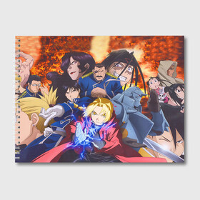 Альбом для рисования с принтом Fullmetal Alchemist в городе Новоалтайск, 100% бумага
 | матовая бумага, плотность 200 мг. | Тематика изображения на принте: alchemist | anime | fullmetal alchemist | алхимик | стальной алхимик
