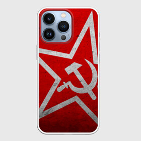 Чехол для iPhone 13 Pro с принтом Флаг СССР: Серп и Молот в городе Новоалтайск,  |  | Тематика изображения на принте: ussr | герб | звезда | коммунизм | кпсс | красный | молот | рф | серп | советский | союз | ссср