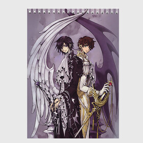 Скетчбук с принтом Code Geass 3 в городе Новоалтайск, 100% бумага
 | 48 листов, плотность листов — 100 г/м2, плотность картонной обложки — 250 г/м2. Листы скреплены сверху удобной пружинной спиралью | Тематика изображения на принте: anime | аниме | анимешник | анимешникам | восставший лелуш | код гиас | код гиасс | код гиасс: восставший лелуш