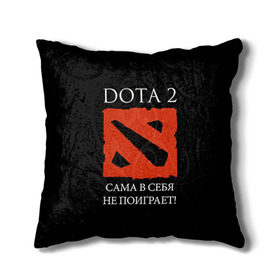 Подушка 3D с принтом DOTA 2 сама в себя не поиграет! в городе Новоалтайск, наволочка – 100% полиэстер, наполнитель – холлофайбер (легкий наполнитель, не вызывает аллергию). | состоит из подушки и наволочки. Наволочка на молнии, легко снимается для стирки | Тематика изображения на принте: dota2