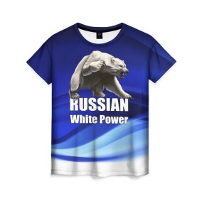 Женская футболка 3D с принтом Russian white power в городе Новоалтайск, 100% полиэфир ( синтетическое хлопкоподобное полотно) | прямой крой, круглый вырез горловины, длина до линии бедер | медведь | патриот | русский | русы | русь | сила | славяне