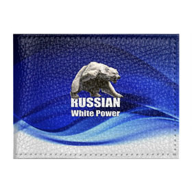 Обложка для студенческого билета с принтом Russian white power в городе Новоалтайск, натуральная кожа | Размер: 11*8 см; Печать на всей внешней стороне | Тематика изображения на принте: медведь | патриот | русский | русы | русь | сила | славяне