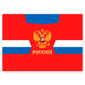 Поздравительная открытка с принтом Сборная России Домашняя форма в городе Новоалтайск, 100% бумага | плотность бумаги 280 г/м2, матовая, на обратной стороне линовка и место для марки
 | Тематика изображения на принте: russia | world cup hockey | гостевая | клюшка | кубок мира | россия | сборная россии | хоккей | хоккейная форма | шайба