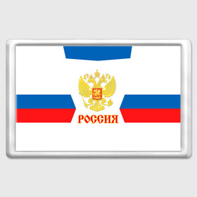 Магнит 45*70 с принтом Сборная России гостевая форма в городе Новоалтайск, Пластик | Размер: 78*52 мм; Размер печати: 70*45 | Тематика изображения на принте: russia | world cup hockey | гостевая | клюшка | кубок мира | россия | сборная россии | хоккей | хоккейная форма | шайба