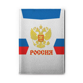 Обложка для автодокументов с принтом Сборная России гостевая форма в городе Новоалтайск, натуральная кожа |  размер 19,9*13 см; внутри 4 больших “конверта” для документов и один маленький отдел — туда идеально встанут права | Тематика изображения на принте: russia | world cup hockey | гостевая | клюшка | кубок мира | россия | сборная россии | хоккей | хоккейная форма | шайба