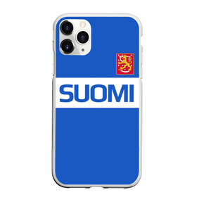 Чехол для iPhone 11 Pro матовый с принтом Сборная Финляндии по хоккею в городе Новоалтайск, Силикон |  | Тематика изображения на принте: finland | hockey | вратарь | защитник | клюшка | кубок мира | микко коскинен | нападающий | сами ватанен | сборная канады | финляндия | хоккей | хоккейная форма | ярно коскиранта