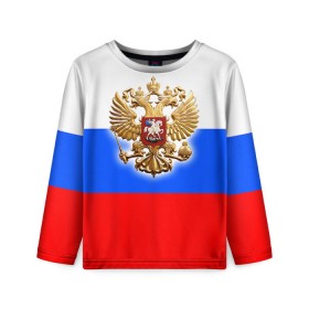 Детский лонгслив 3D с принтом Триколор в городе Новоалтайск, 100% полиэстер | длинные рукава, круглый вырез горловины, полуприлегающий силуэт
 | russia | российская федерация | россия | рф