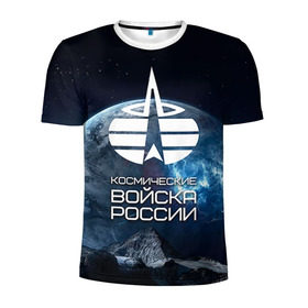 Мужская футболка 3D спортивная с принтом Космические войска в городе Новоалтайск, 100% полиэстер с улучшенными характеристиками | приталенный силуэт, круглая горловина, широкие плечи, сужается к линии бедра | космос