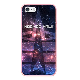 Чехол для iPhone 5/5S матовый с принтом Космические войска в городе Новоалтайск, Силикон | Область печати: задняя сторона чехла, без боковых панелей | космос