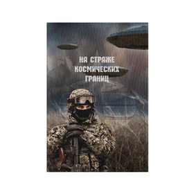 Обложка для паспорта матовая кожа с принтом Космические войска в городе Новоалтайск, натуральная матовая кожа | размер 19,3 х 13,7 см; прозрачные пластиковые крепления | космос