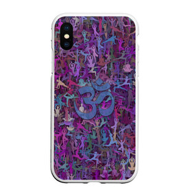 Чехол для iPhone XS Max матовый с принтом Йога в городе Новоалтайск, Силикон | Область печати: задняя сторона чехла, без боковых панелей | ёга | индия | ом | птлатес | спорт | фитнес