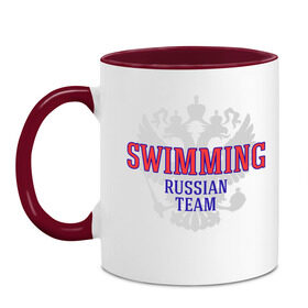 Кружка двухцветная с принтом Swimming Russian Team в городе Новоалтайск, керамика | объем — 330 мл, диаметр — 80 мм. Цветная ручка и кайма сверху, в некоторых цветах — вся внутренняя часть | сборная россии по плаванию