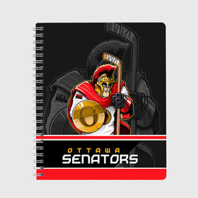 Тетрадь с принтом Ottawa Senators в городе Новоалтайск, 100% бумага | 48 листов, плотность листов — 60 г/м2, плотность картонной обложки — 250 г/м2. Листы скреплены сбоку удобной пружинной спиралью. Уголки страниц и обложки скругленные. Цвет линий — светло-серый
 | Тематика изображения на принте: nhl | ottawa senators | stanley cup | кубок стенли | кубок стэнли | нхл | оттава сенаторз | сенаторс | хоккей | хоккейный клуб