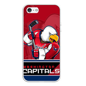 Чехол для iPhone 5/5S матовый с принтом Washington Capitals в городе Новоалтайск, Силикон | Область печати: задняя сторона чехла, без боковых панелей | nhl | stanley cup | washington capitals | вашингтон капиталс | вашингтон кэпиталз | кубок стенли | кубок стэнли | нхл | овечкин | хоккей | хоккейный клуб