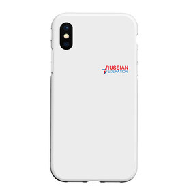 Чехол для iPhone XS Max матовый с принтом RUSSIAN FEDERATION - BREND 1 в городе Новоалтайск, Силикон | Область печати: задняя сторона чехла, без боковых панелей | россия