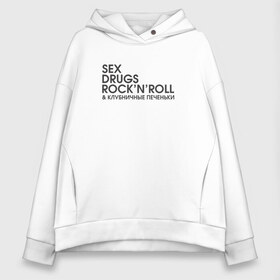 Женское худи Oversize хлопок с принтом Sex drugs rocknroll в городе Новоалтайск, френч-терри — 70% хлопок, 30% полиэстер. Мягкий теплый начес внутри —100% хлопок | боковые карманы, эластичные манжеты и нижняя кромка, капюшон на магнитной кнопке | антибренд | бренд | пародии | рок н ролл