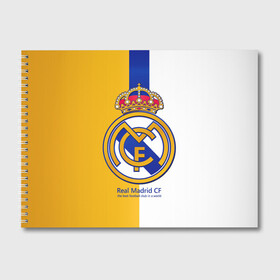 Альбом для рисования с принтом Real Madrid CF в городе Новоалтайск, 100% бумага
 | матовая бумага, плотность 200 мг. | football | испания | клуб | мадрид | реал | фк | футбольный