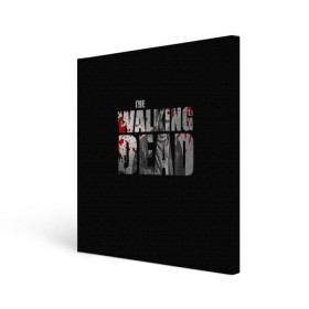 Холст квадратный с принтом The Walking Dead в городе Новоалтайск, 100% ПВХ |  | the walking dead | америка | апокалипсис | глен | дерил | зомби | карл | кровь | рик | сша | ходячие мертвецы