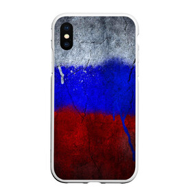 Чехол для iPhone XS Max матовый с принтом Триколор (Краской на земле) в городе Новоалтайск, Силикон | Область печати: задняя сторона чехла, без боковых панелей | russia | белый | красный | российский флаг | россия | синий | триколор