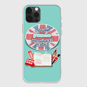 Чехол для iPhone 12 Pro Max с принтом учителю английского в городе Новоалтайск, Силикон |  | Тематика изображения на принте: английский язык | день учителя | педагог | учитель