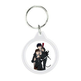 Брелок круглый с принтом Blue Exorcist в городе Новоалтайск, пластик и полированная сталь | круглая форма, металлическое крепление в виде кольца | ao no exorcist | blue exorcist | демон | сатана | синий экзорцист