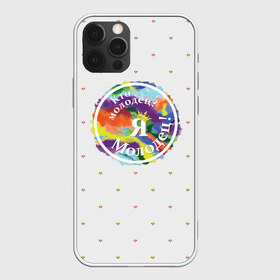 Чехол для iPhone 12 Pro Max с принтом Кто молодец? Я Молодец! в городе Новоалтайск, Силикон |  | лучший | молодец
