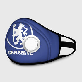 Маска из неопрена с принтом Chelsea FC в городе Новоалтайск, неопрен 100% | Форма огибающая нос. Резинки для ушей с дополнительной резинкой на затылке. Клапан для выдоха для активного дыхания при занятиях спортом. Эластичный материал маски и окантовки для лучшего растяжения и прилегания маски.  | chelsea | англия | премьер лига | фанат | футбол | футболист | челси