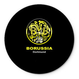 Коврик круглый с принтом Borussia Dortmund в городе Новоалтайск, резина и полиэстер | круглая форма, изображение наносится на всю лицевую часть | Тематика изображения на принте: боруссия | дортмунд