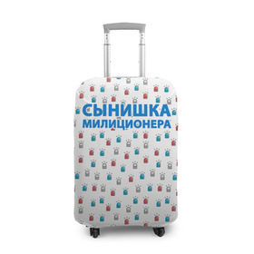 Чехол для чемодана 3D с принтом Полиция Российской Федерации в городе Новоалтайск, 86% полиэфир, 14% спандекс | двустороннее нанесение принта, прорези для ручек и колес | милиция