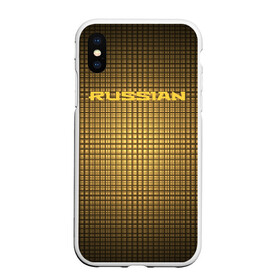 Чехол для iPhone XS Max матовый с принтом Russian team в городе Новоалтайск, Силикон | Область печати: задняя сторона чехла, без боковых панелей | клетки | надпись | патриот | россия | слова | узор | фон