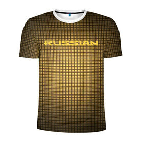 Мужская футболка 3D спортивная с принтом Russian team в городе Новоалтайск, 100% полиэстер с улучшенными характеристиками | приталенный силуэт, круглая горловина, широкие плечи, сужается к линии бедра | клетки | надпись | патриот | россия | слова | узор | фон