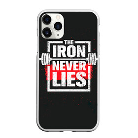 Чехол для iPhone 11 Pro матовый с принтом Bodybuilding Железо не лжёт в городе Новоалтайск, Силикон |  | bodybuilding