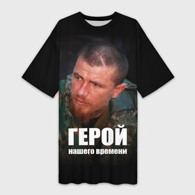 Платье-футболка 3D с принтом Моторола   Герой нашего времени в городе Новоалтайск,  |  | воин | днр | доброволец | лнр | моторола | новороссия | ополченец | русский