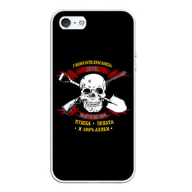 Чехол для iPhone 5/5S матовый с принтом Предупреждение в городе Новоалтайск, Силикон | Область печати: задняя сторона чехла, без боковых панелей | алиби | дочь | мать | о.м.с.к. | отец | предупреждение | ружье | ствол | череп