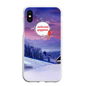 Чехол для iPhone XS Max матовый с принтом Лучшему дедушке в городе Новоалтайск, Силикон | Область печати: задняя сторона чехла, без боковых панелей | Тематика изображения на принте: дедуля | дедушка | зима | любимый | самый