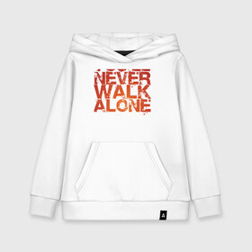 Детская толстовка хлопок с принтом youll never walk alone в городе Новоалтайск, 100% хлопок | Круглый горловой вырез, эластичные манжеты, пояс, капюшен | youll never walk alone | ливерпуль. гимн | ты никогда не будешь один