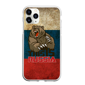 Чехол для iPhone 11 Pro Max матовый с принтом This is Russia в городе Новоалтайск, Силикон |  | Тематика изображения на принте: медведь | мишка | патриот | патриотизм | россия | руский | рф | страна | ярусский