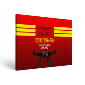 Холст прямоугольный с принтом Повар 4 в городе Новоалтайск, 100% ПВХ |  | кулинар | кулинария | повар | повару | профессия | профессия повар