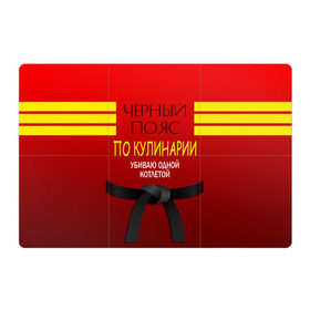 Магнитный плакат 3Х2 с принтом Повар 4 в городе Новоалтайск, Полимерный материал с магнитным слоем | 6 деталей размером 9*9 см | Тематика изображения на принте: кулинар | кулинария | повар | повару | профессия | профессия повар