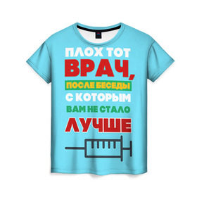 Женская футболка 3D с принтом Врач в городе Новоалтайск, 100% полиэфир ( синтетическое хлопкоподобное полотно) | прямой крой, круглый вырез горловины, длина до линии бедер | врач | врачи | доктор | профессии | профессия | работа | хирург