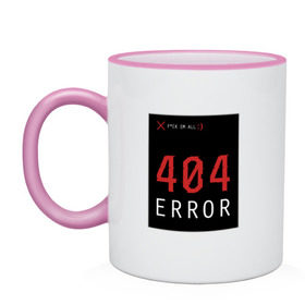Кружка двухцветная с принтом 404 Error в городе Новоалтайск, керамика | объем — 330 мл, диаметр — 80 мм. Цветная ручка и кайма сверху, в некоторых цветах — вся внутренняя часть | 404 | all | error | компьютер | красный | крест | мат | ошибка | помехи