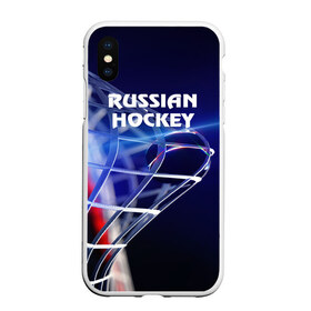 Чехол для iPhone XS Max матовый с принтом Русский хоккей в городе Новоалтайск, Силикон | Область печати: задняя сторона чехла, без боковых панелей | hockey | red machine | красная машина | кхл | русский | сборная россии | хоккей | шайба