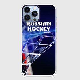 Чехол для iPhone 13 Pro Max с принтом Русский хоккей в городе Новоалтайск,  |  | Тематика изображения на принте: hockey | red machine | красная машина | кхл | русский | сборная россии | хоккей | шайба