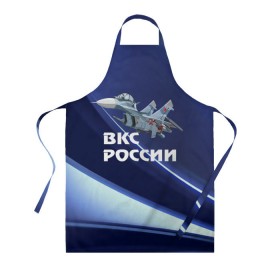 Фартук 3D с принтом ВКС России в городе Новоалтайск, 100% полиэстер | общий размер — 65 х 85 см, ширина нагрудника — 26 см, горловина — 53 см, длина завязок — 54 см, общий обхват в поясе — 173 см. Принт на завязках и на горловине наносится с двух сторон, на основной части фартука — только с внешней стороны | su 30 | ввс | вкс | лётчик | окб сухого | пилот | россия | самолёт | су 30