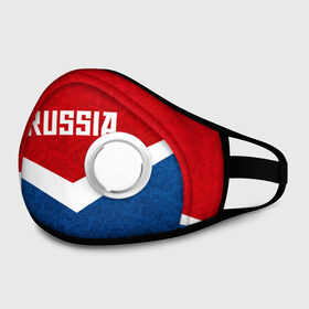 Маска из неопрена с принтом Russia Team в городе Новоалтайск, неопрен 100% | Форма огибающая нос. Резинки для ушей с дополнительной резинкой на затылке. Клапан для выдоха для активного дыхания при занятиях спортом. Эластичный материал маски и окантовки для лучшего растяжения и прилегания маски.  | cup | football | russia | олипм | россия | русская | русский | футбол | хохлома