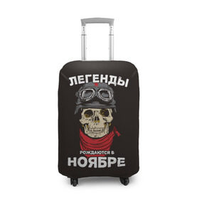 Чехол для чемодана 3D с принтом Легенды рождаются в ноябре в городе Новоалтайск, 86% полиэфир, 14% спандекс | двустороннее нанесение принта, прорези для ручек и колес | байкер | день рождения | легенда | ноябрь | о.м.с.к. | череп